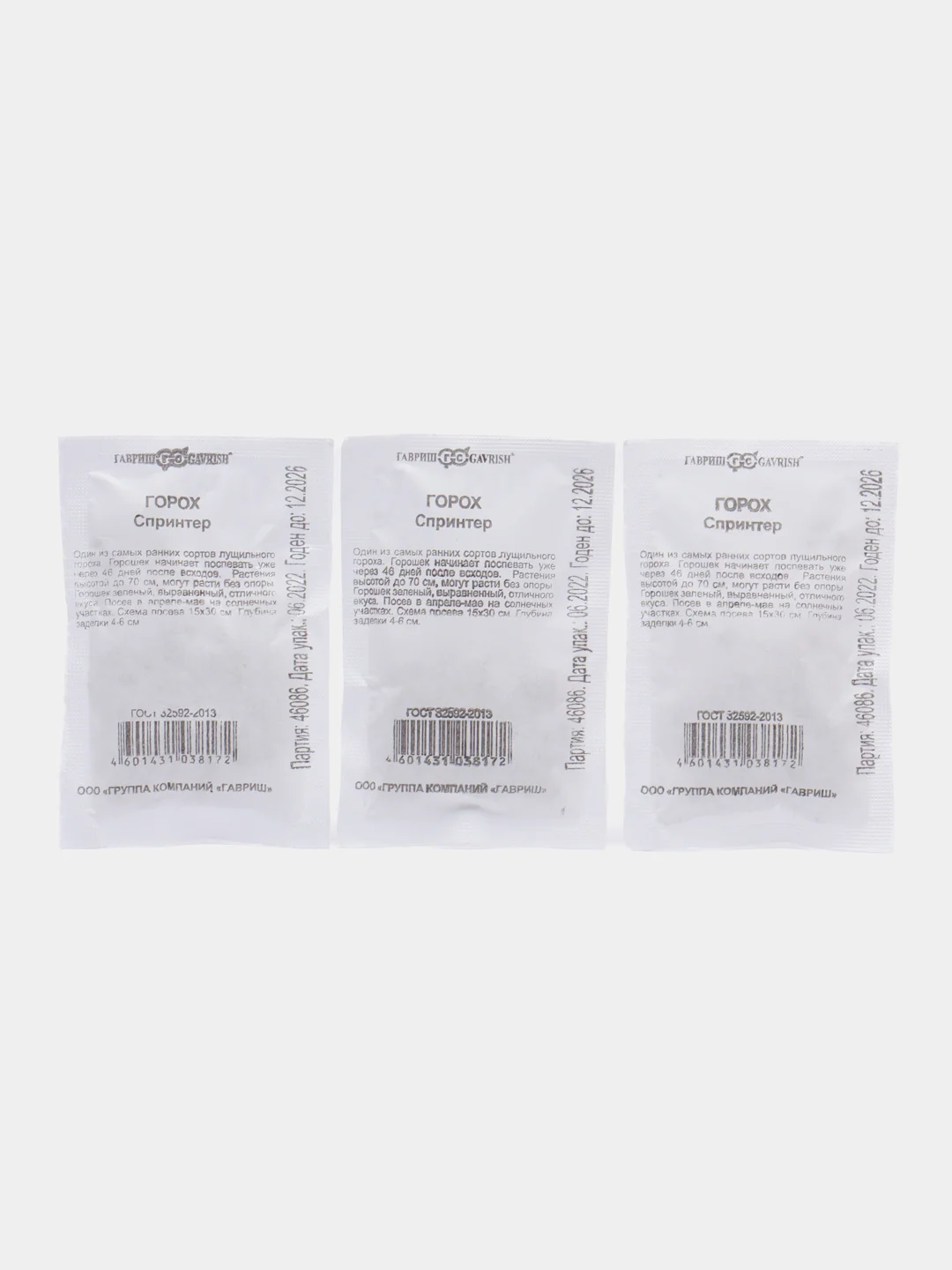 Горох Гавриш "Тристар", 6 г