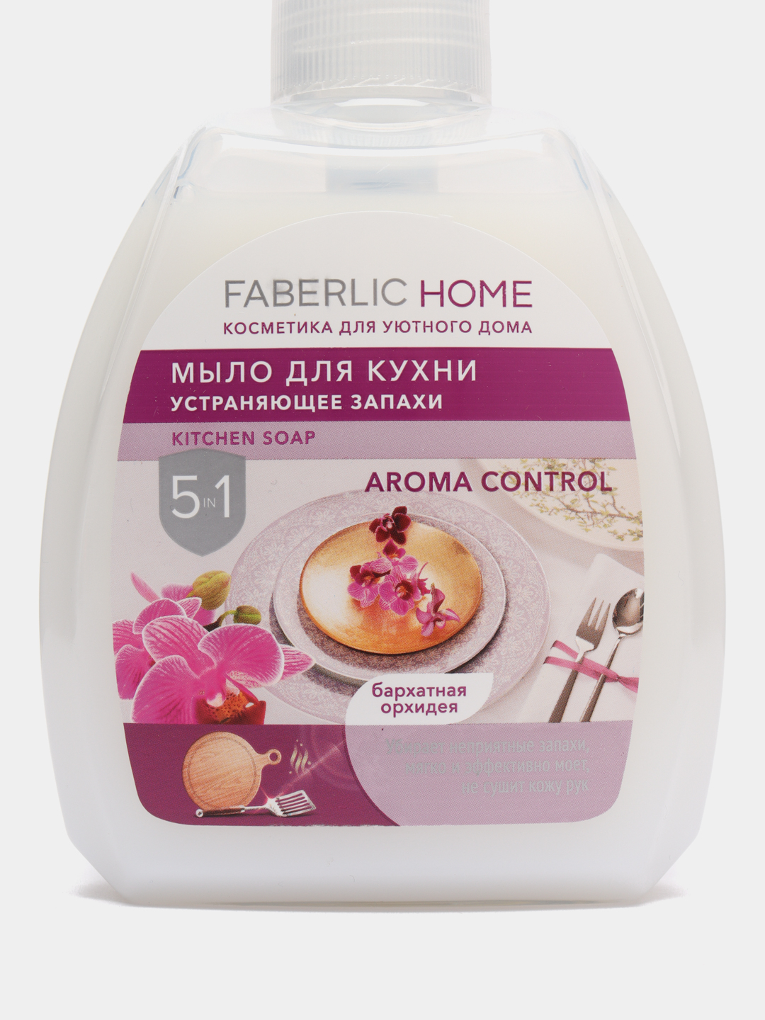 Мыло для кухни устраняющее запахи чистота и защита faberlic home