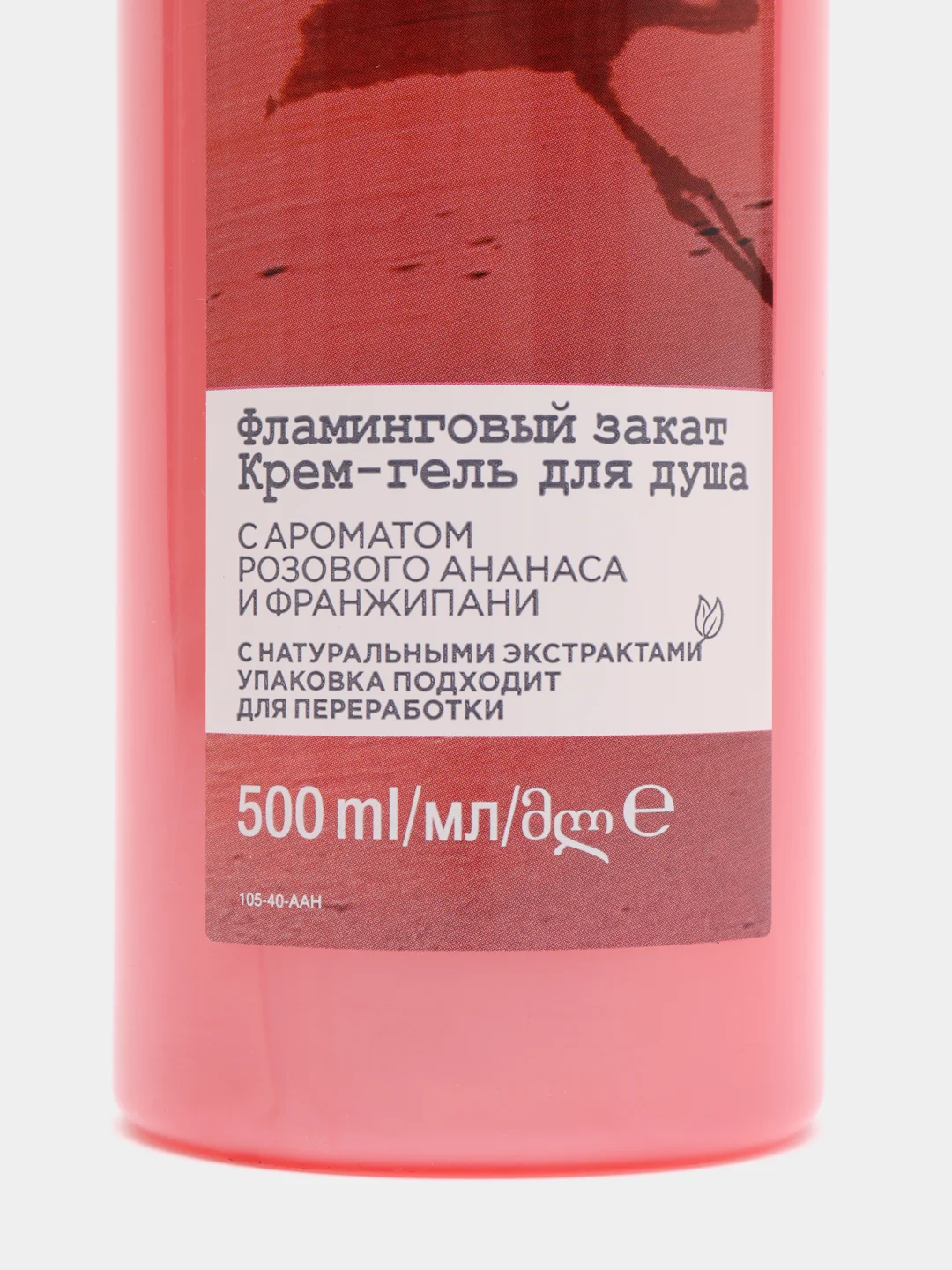 Крем-гель для душа 500мл Avon SENSES "Фламинговый закат", с ароматом ананас и франжипани