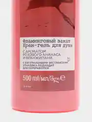 Крем-гель для душа 500мл Avon SENSES "Фламинговый закат", с ароматом ананас и франжипани