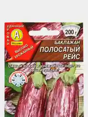 Семена баклажанов, подборка сортов с тонкой шкуркой и без горечи