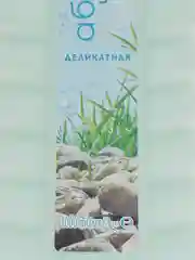 Голубой av0n. Ароматная пена для ванны,1000 мл, 10 ароматов