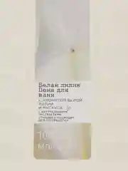Белый av0n. Ароматная пена для ванны,1000 мл, 10 ароматов