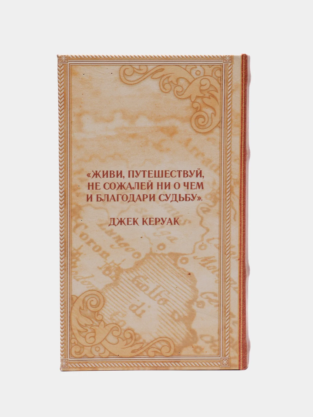 Сейф-книга "Мечтай, живи и путешествуй", дерево, кожзам, 21 х 13 х 5 см