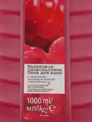 Вишнёвый av0n. Ароматная пена для ванны,1000 мл, 10 ароматов