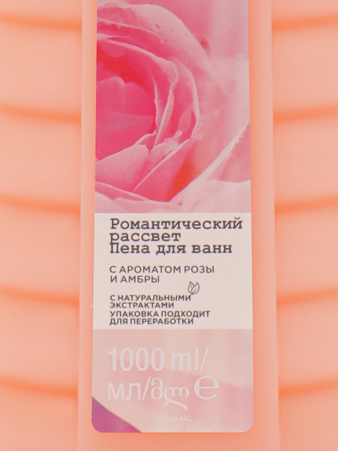 Конфетный av0n. Ароматная пена для ванны,1000 мл, 10 ароматов