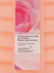 Конфетный av0n. Ароматная пена для ванны,1000 мл, 10 ароматов