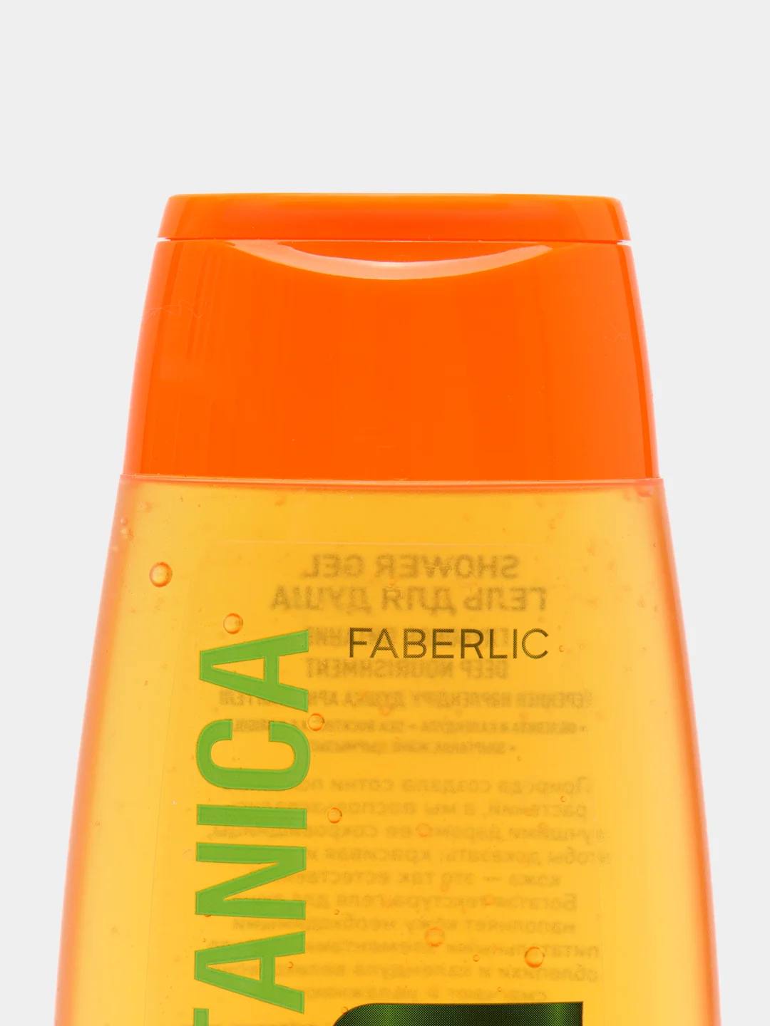 Оранжевый гель для душа Botanica, 400 мл 6 вкусов