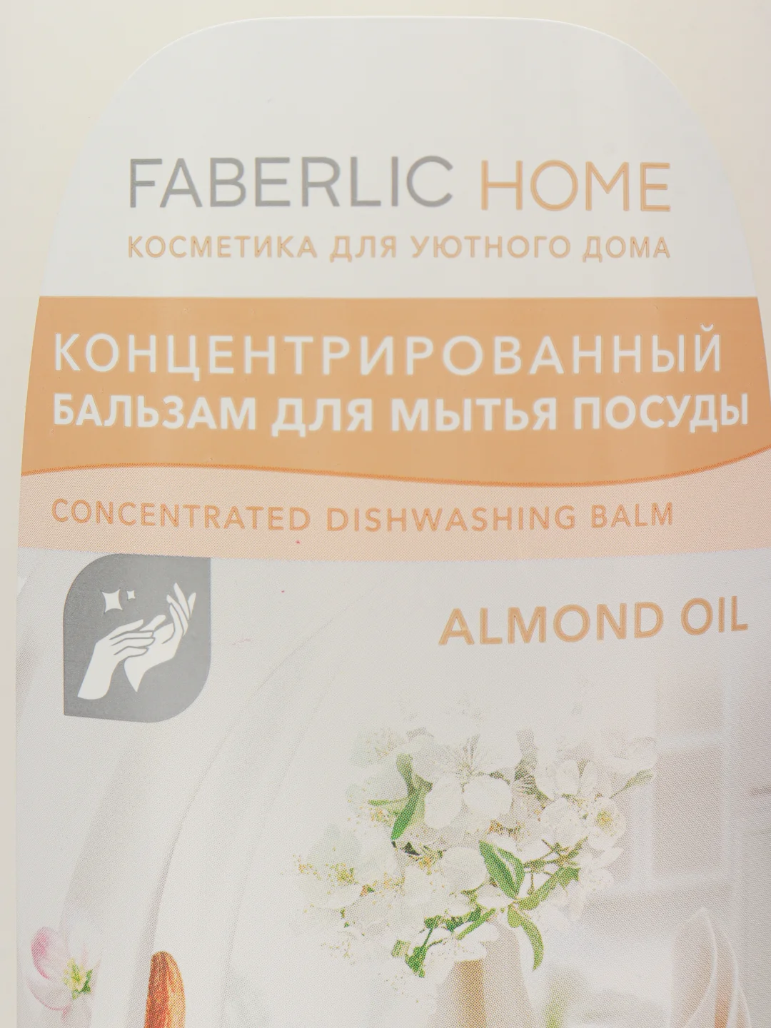 Кремовый концентрированный гель для мытья посуды Faberlic, 2 в 1, 9 ароматов