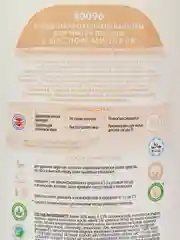 Кремовый концентрированный гель для мытья посуды Faberlic, 2 в 1, 9 ароматов