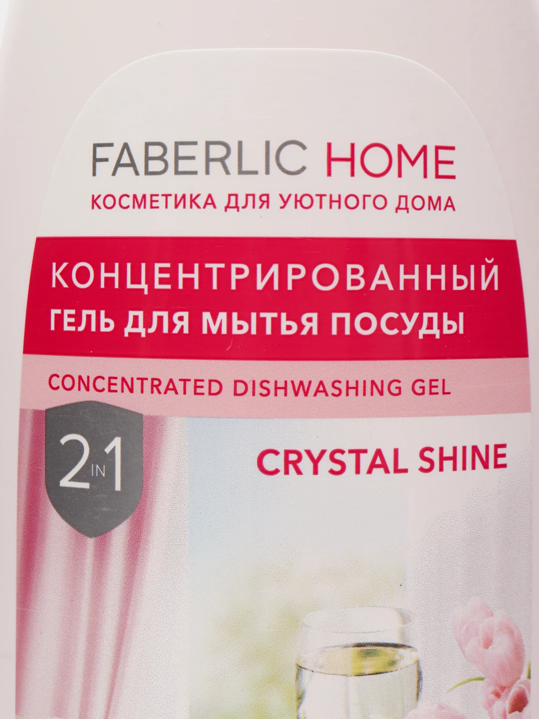 Фуксия концентрированный гель для мытья посуды Faberlic, 2 в 1, 9 ароматов