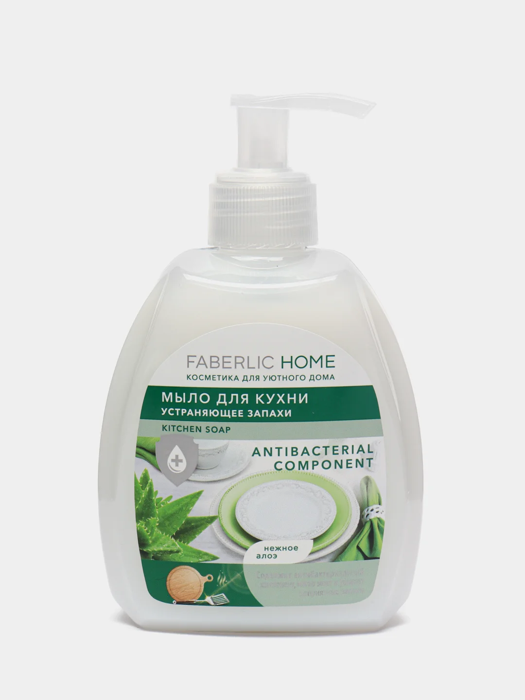 Бирюзовый мыло для кухни, устраняющее запахи Faberlic Home "Чистота и защита", 10 ароматов