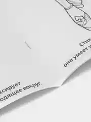 Раскраска "Сказочный патруль"