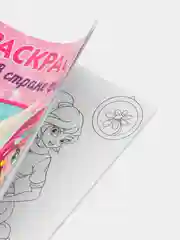 Раскраска "В стране Фей"