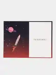 Открытка "Ты космос", 12 х 18 см
