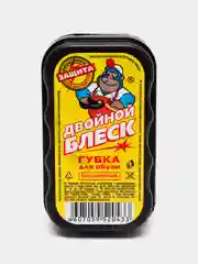 Губка для обуви "Двойной блеск", мини, бесцветная