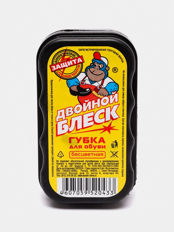 Губка для обуви "Двойной блеск", мини, бесцветная