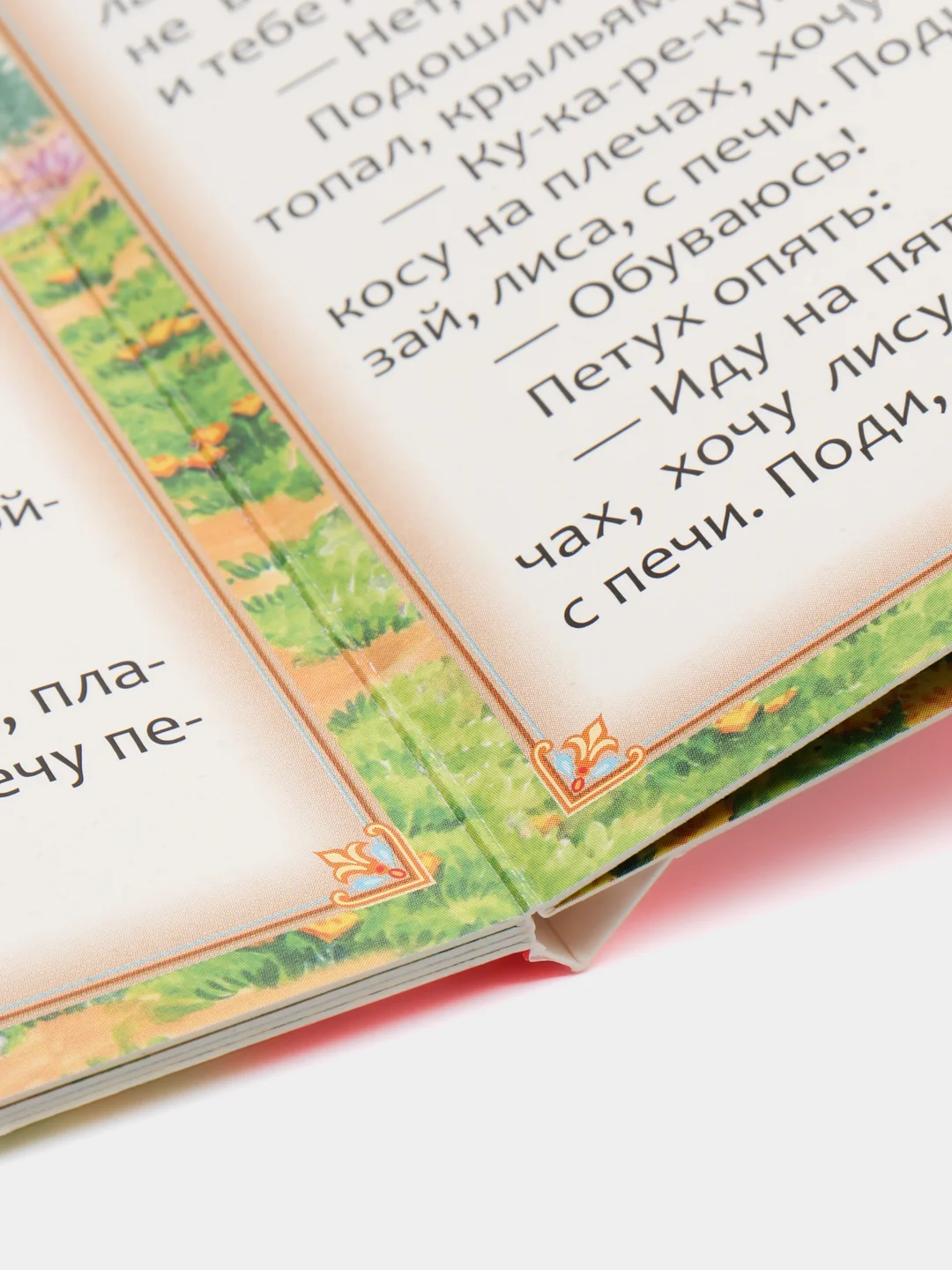 Шоколадный книга детская картонная "Для малышей", 10 стр
