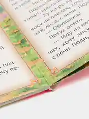 Шоколадный книга детская картонная "Для малышей", 10 стр