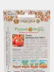 Томат Яблоки на снегу (семена)
