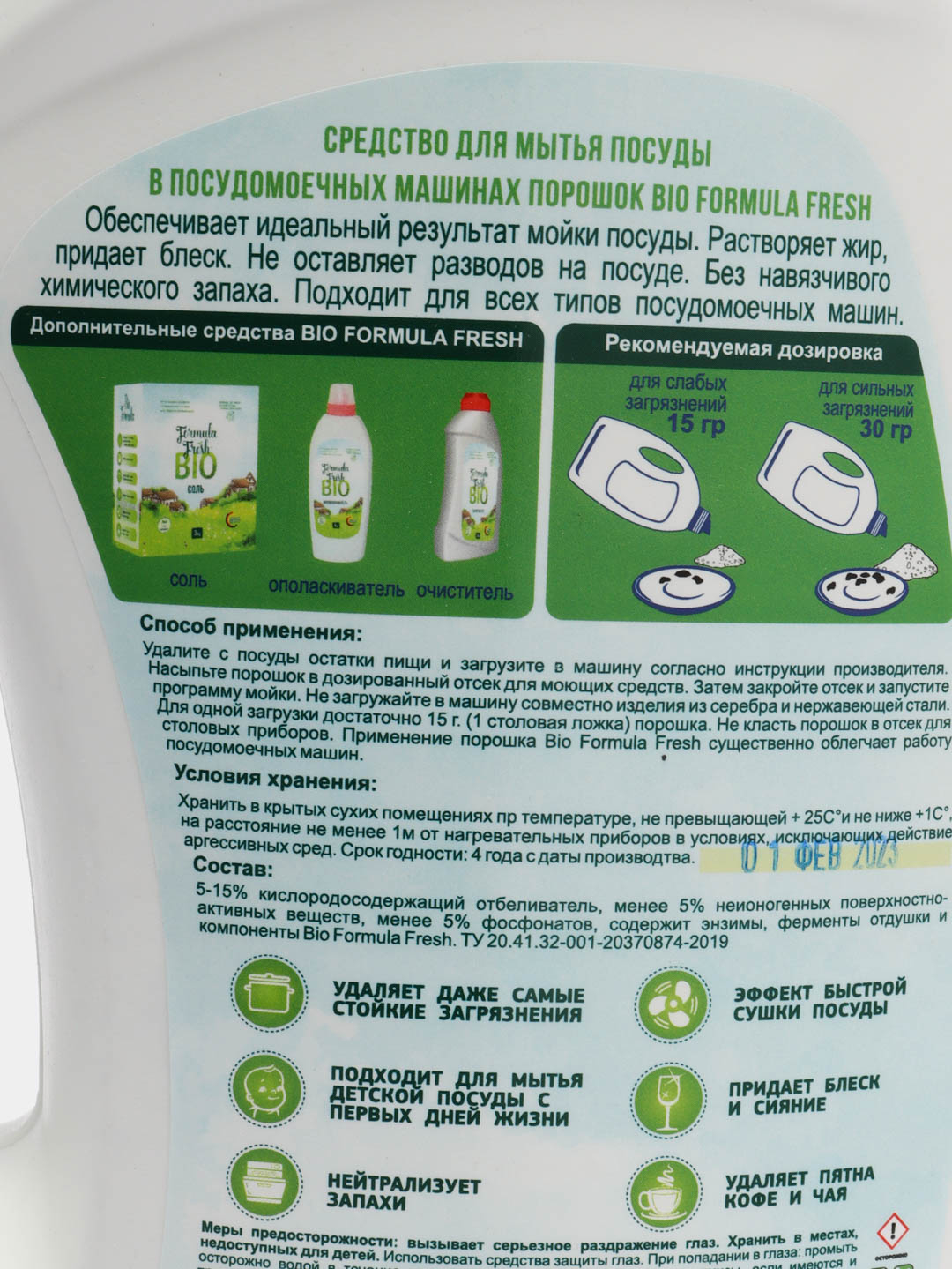 Порошок для посудомоечных машин Bio Formula Fresh, 3 кг за 991 ₽ купить в  интернет-магазине ПСБ Маркет от Промсвязьбанка