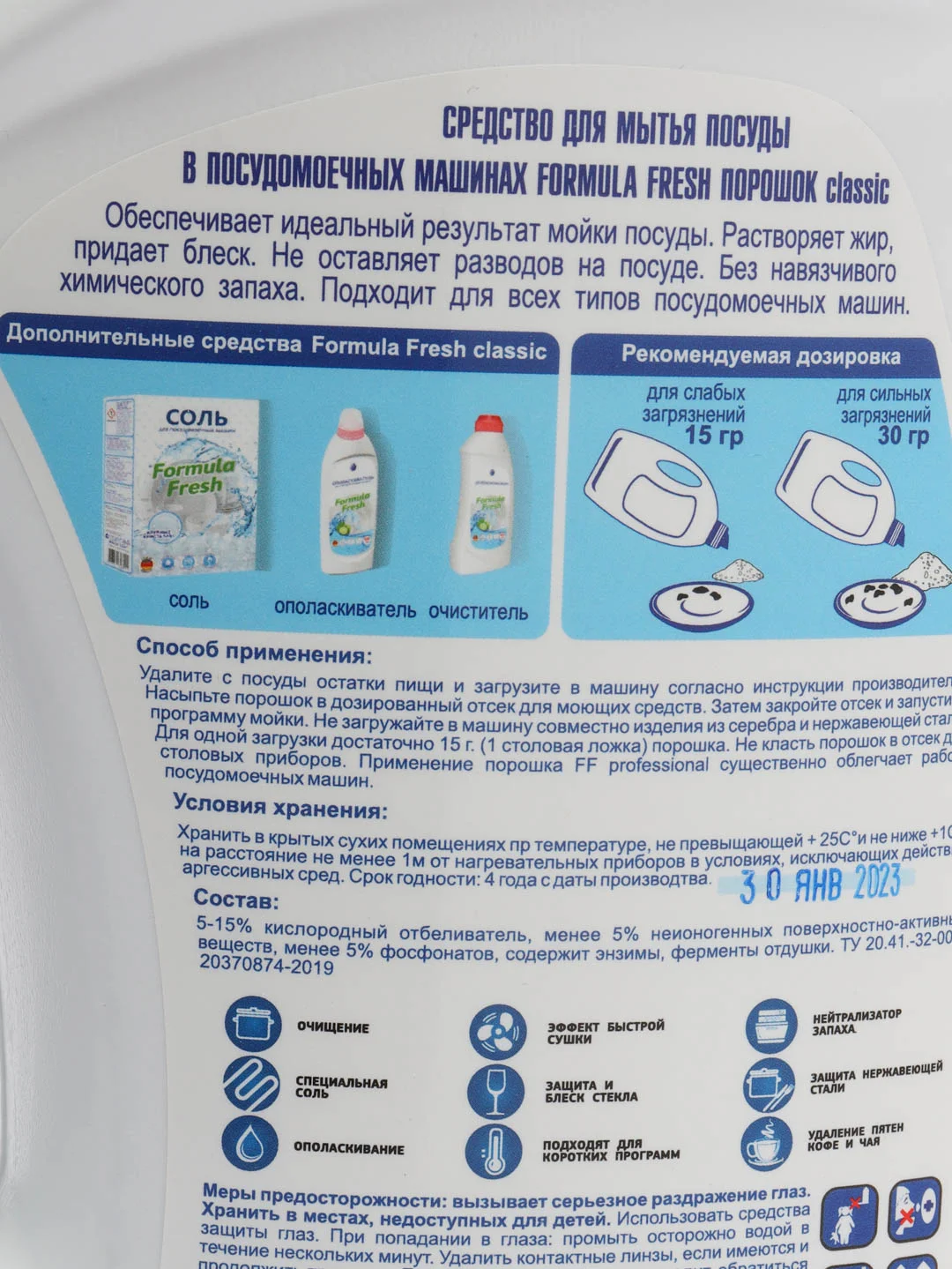 Порошок для посудомоечных машин Formula Fresh All in 1 бесфосфатные 3  кг