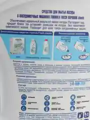 Порошок для посудомоечных машин Formula Fresh All in 1 бесфосфатные 3  кг