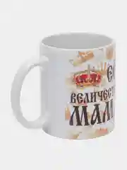Желтый кружка маме, подарок на Новый год, день Матери, 8 марта