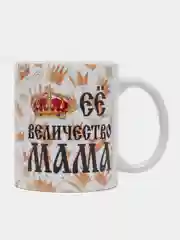 Желтый кружка маме, подарок на Новый год, день Матери, 8 марта