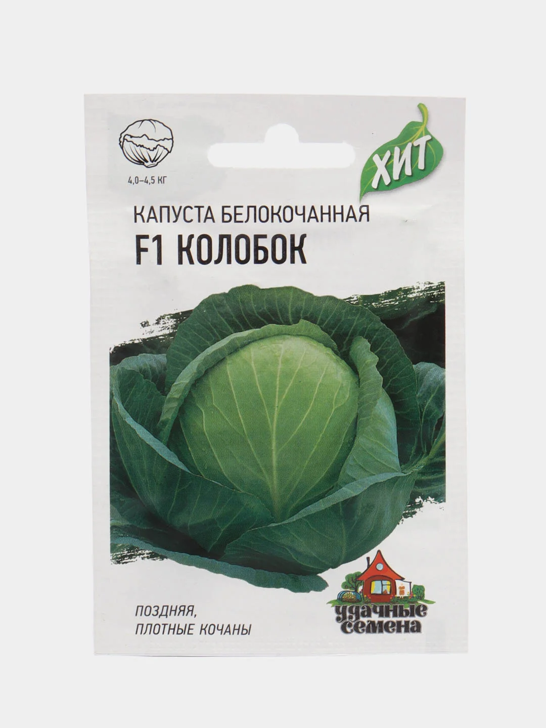 Семена Капуста белокочанная "Колобок F1", 0,1 г, ХИТ х3