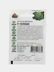 Семена Капуста белокочанная "Колобок F1", 0,1 г, ХИТ х3