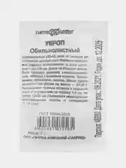 Семена укроп "Обильнолистный" (набор 1, 2, 3, 4, 5 пак), бп, 1 г