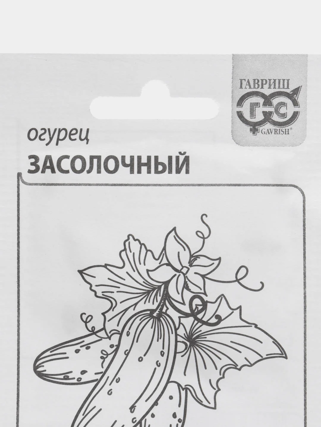 Семена Огурец "Засолочный", евроотверстие, 1 или 2 пачки по 0,5 г