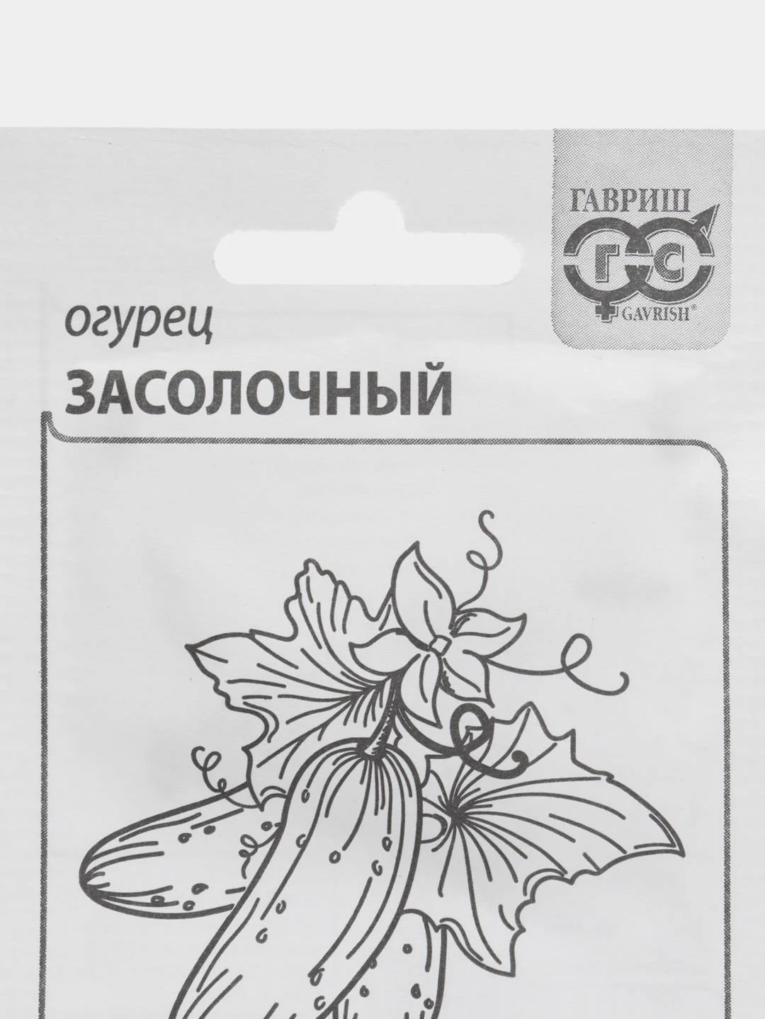 Семена Огурец "Засолочный", евроотверстие, 1 или 2 пачки по 0,5 г