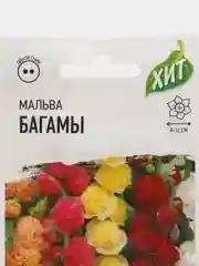 Семена Мальва "Багамы" (набор 1,2,3 пак), 0,1 г