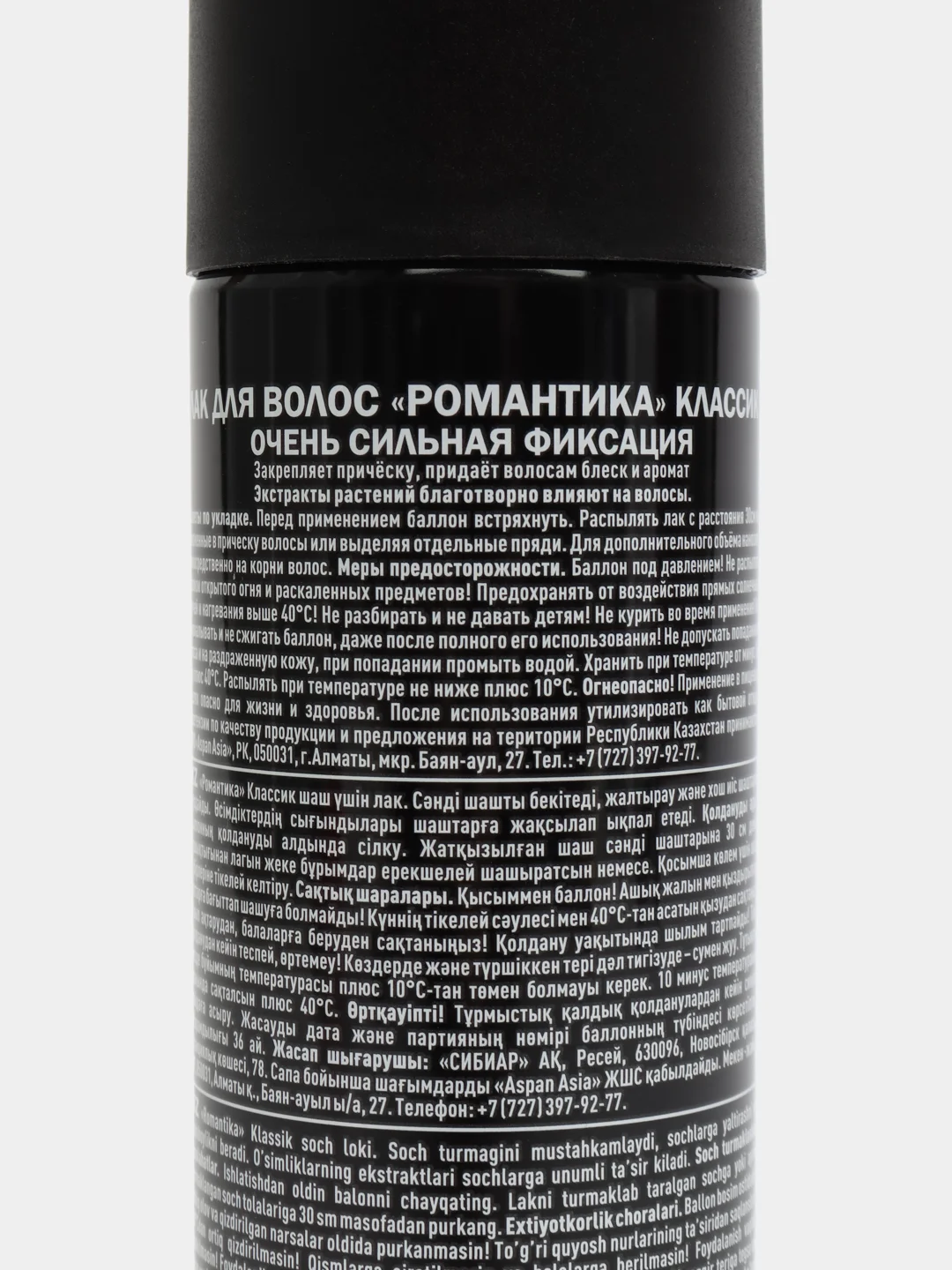 Лак для волос "Романтика", классик