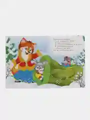 Шоколадный книга детская "Читаем по слогам"