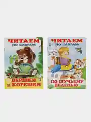 Черный книга детская "Читаем по слогам"