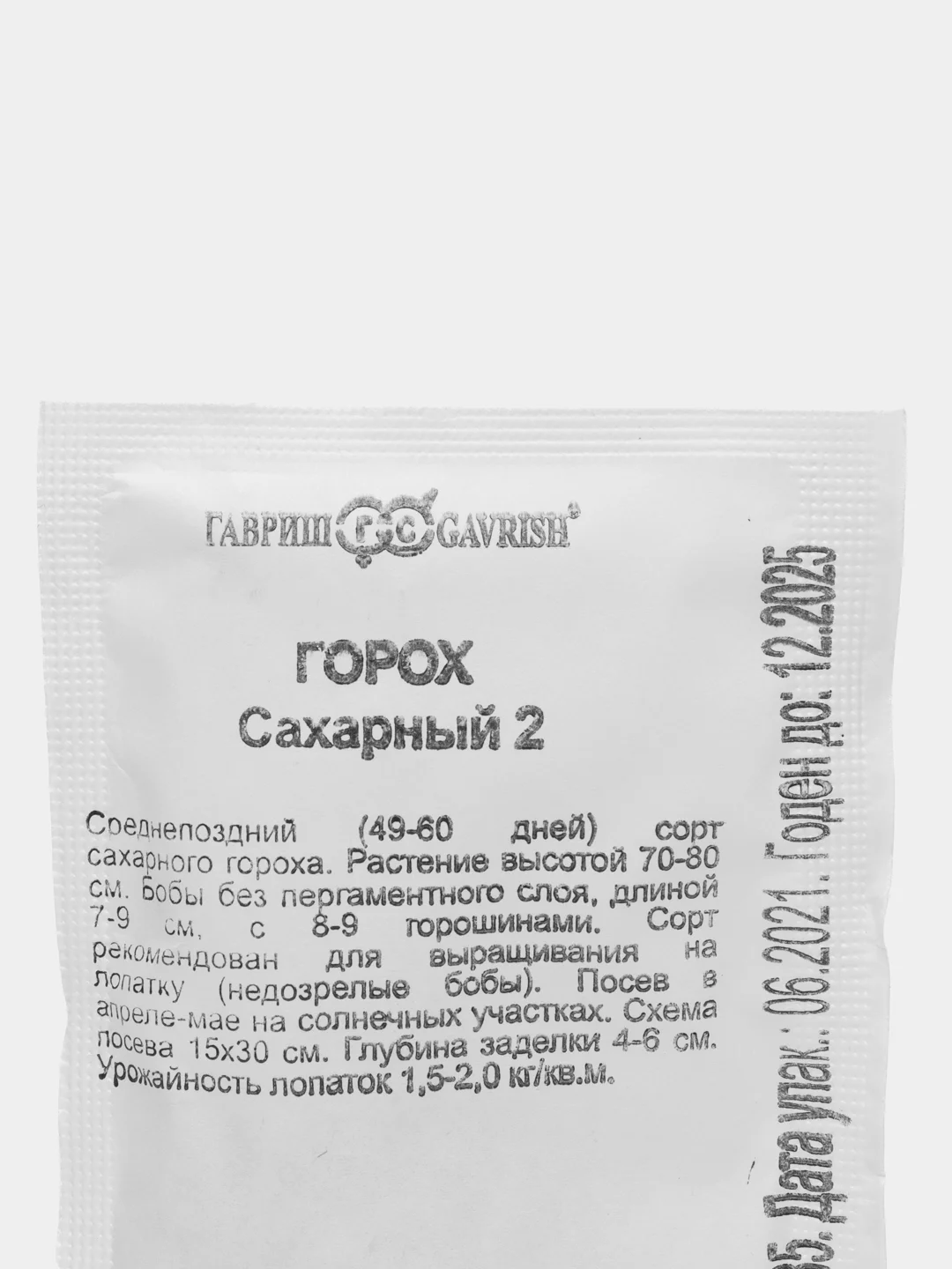 Горох Гавриш "Сахарный", 10 г