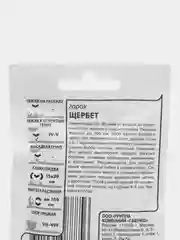 Горох сахарный Гавриш "Щербет", 6 г