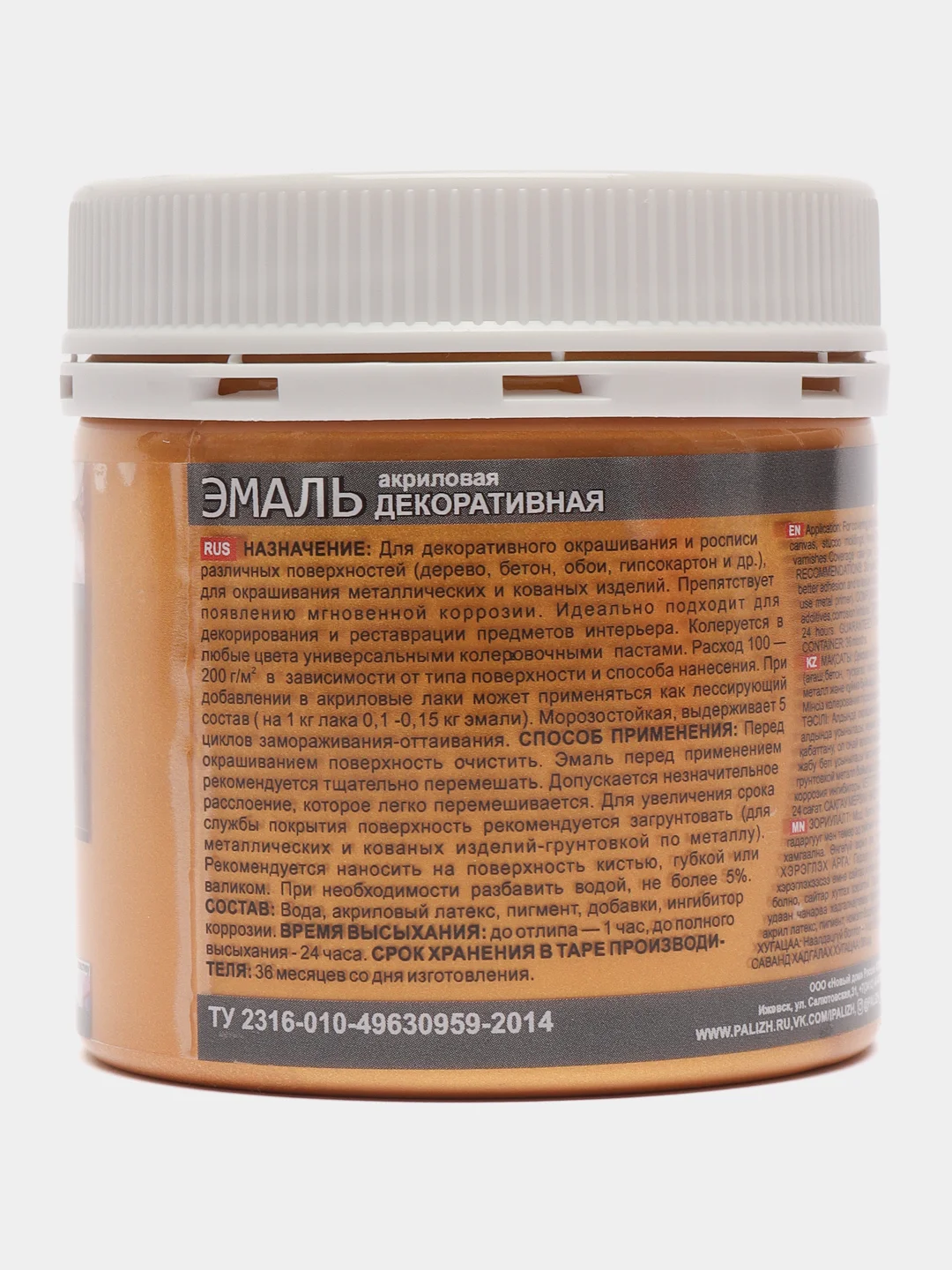 Эмаль декоративная акриловая