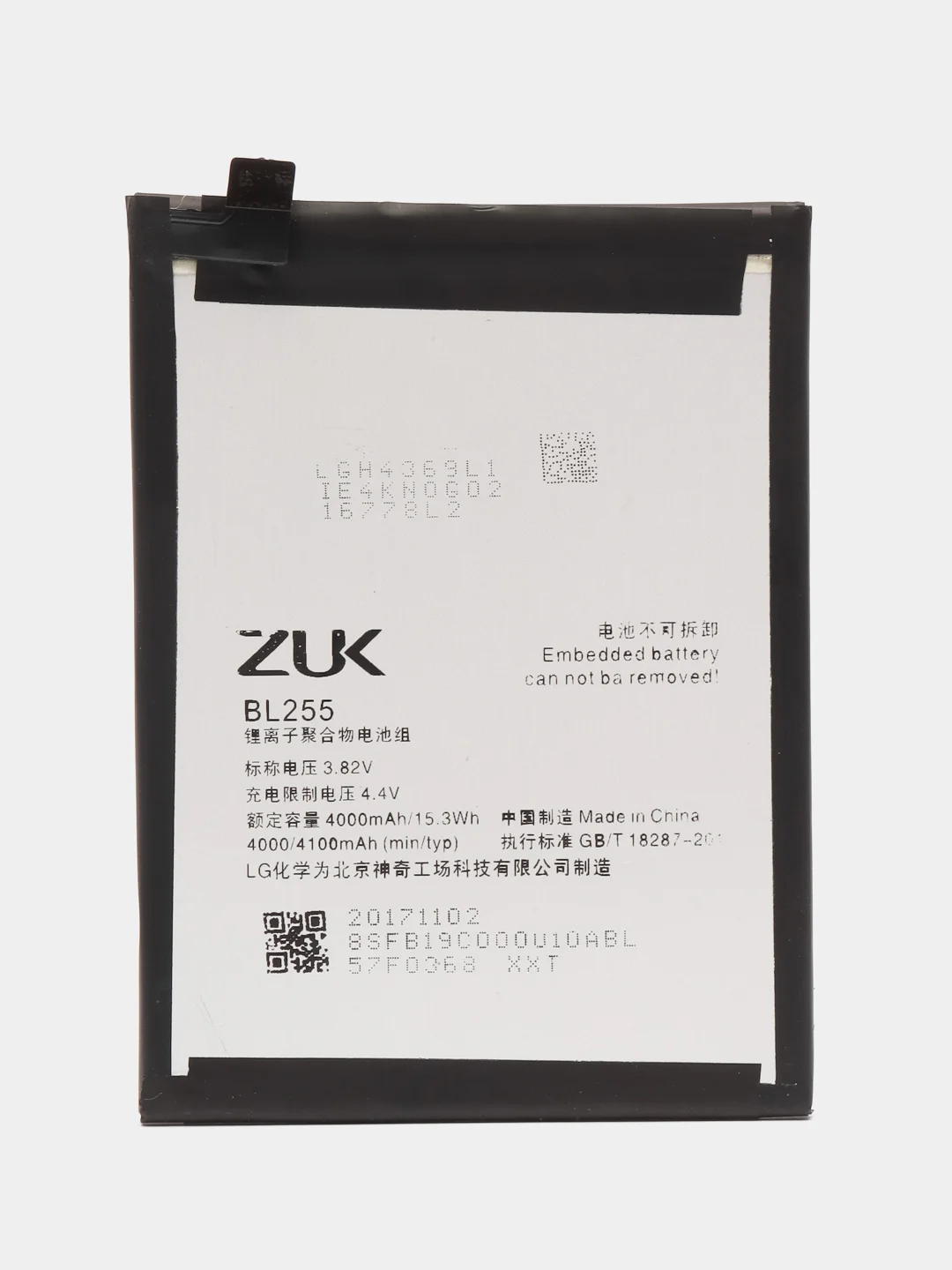 Аккумулятор для телефона Lenovo Zuk Z1 акб, аккумуляторная батарея BL255 для смартфона