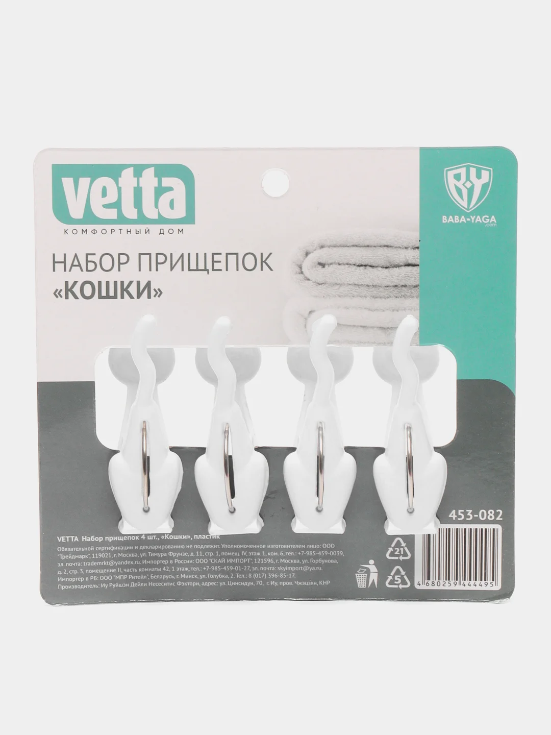Белый набор прищепок, 4 шт, "Кошки"