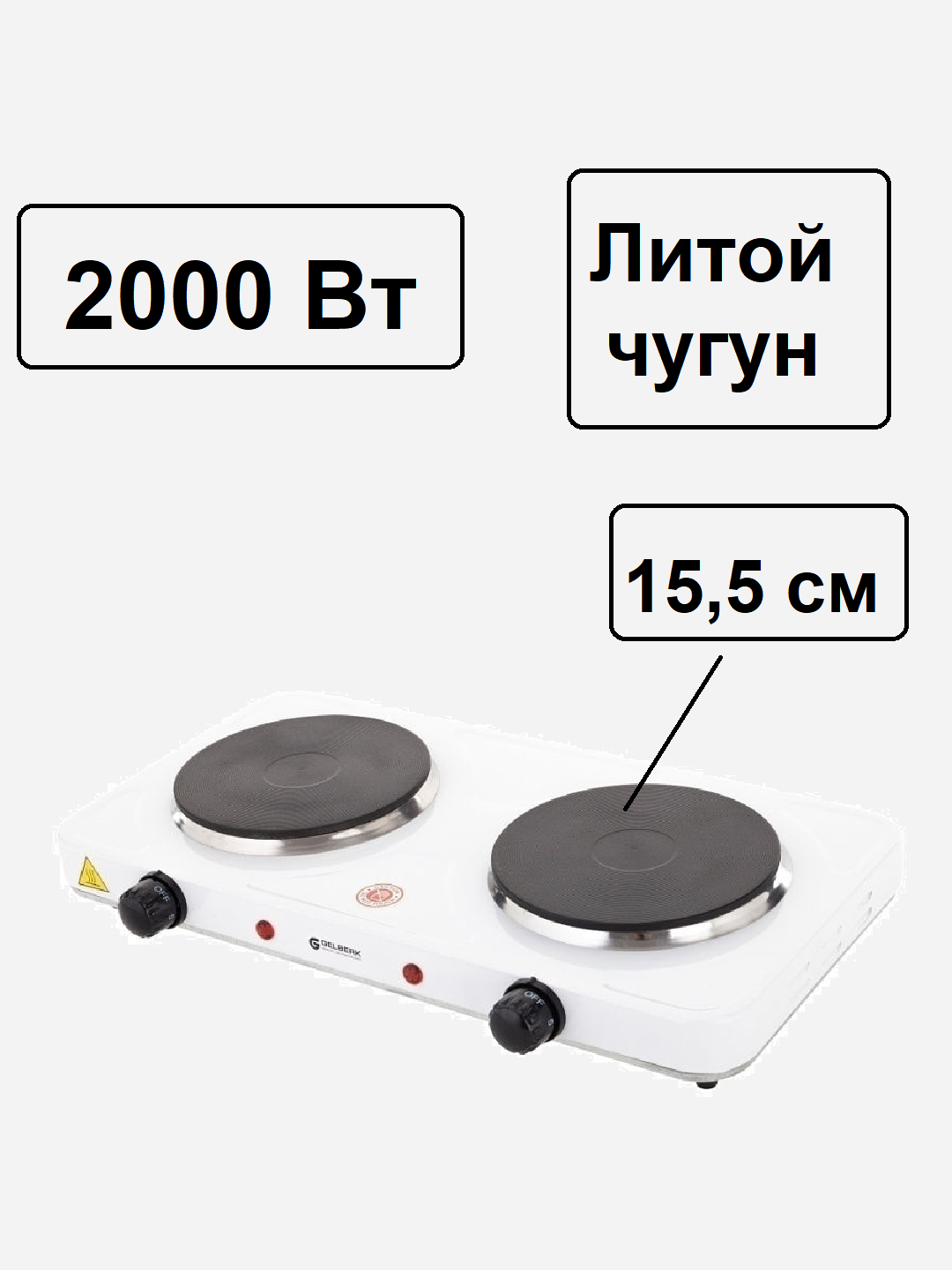 Плитка электрическая настольная варочная панель 2 конфорки литой чугун дома  кухня дача купить по цене 10 ₽ в интернет-магазине Магнит Маркет