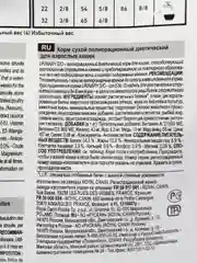 Корм Роял Канин Уринари для кошек, профилактика мочекаменной болезни