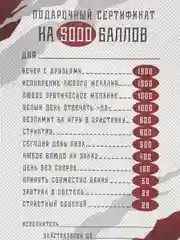 Черный подарочный сертификат на 23 февраля для мужчины, открытка на 23 февраля Настоящему мужчине