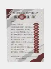 Черный подарочный сертификат на 23 февраля для мужчины, открытка на 23 февраля Настоящему мужчине