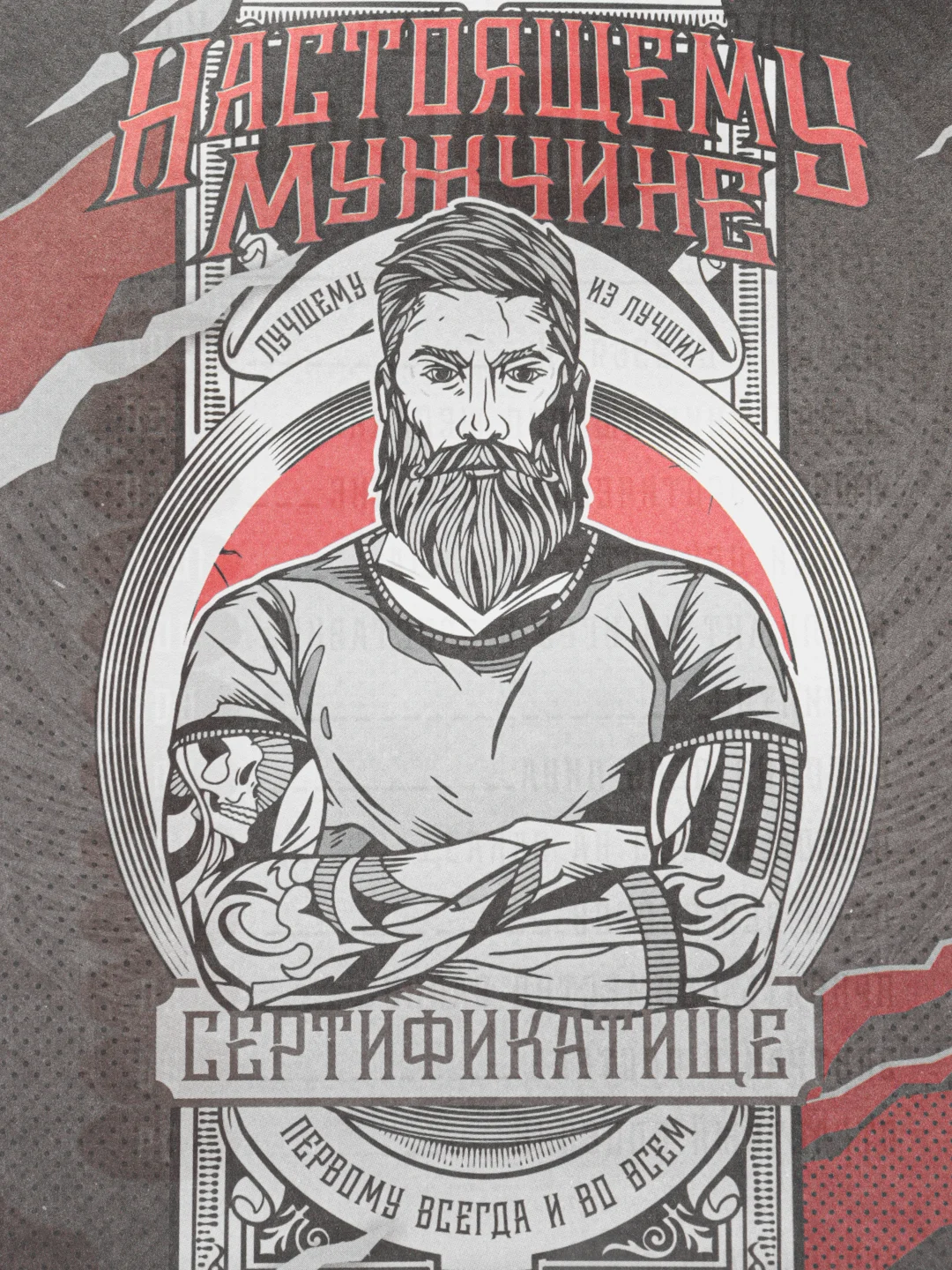 Черный подарочный сертификат на 23 февраля для мужчины, открытка на 23 февраля Настоящему мужчине