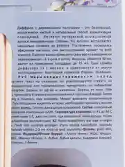 Ароматический диффузор для дома с палочками, аромадиффузор