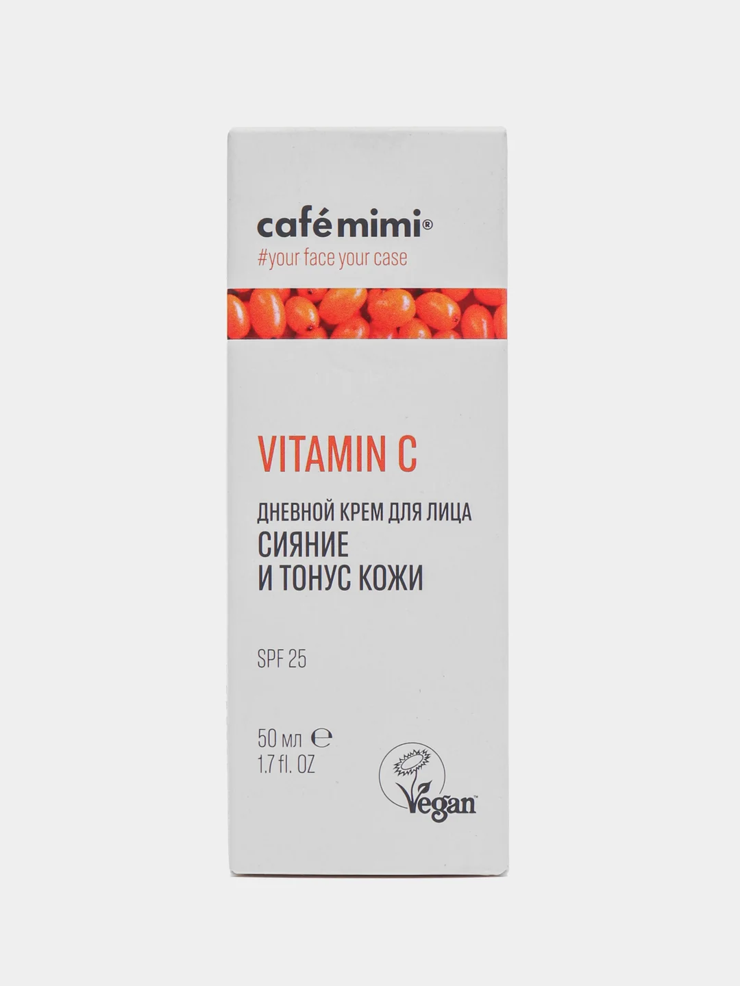 Дневной крем для лица Cafemimi "Сияние и тонус кожи", 50 мл